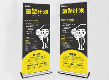 保险服务-平面设计易拉宝素材案例