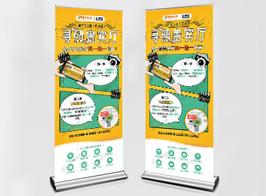 同程旅游-平面设计易拉宝素材案例