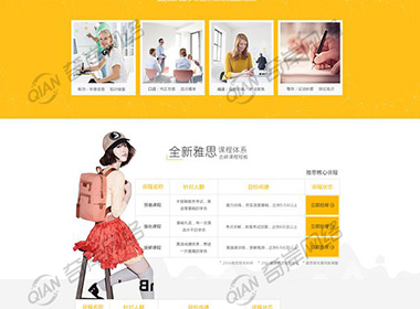 派特森英语-竞价单页设计案例