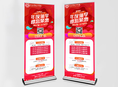 周年庆活动-平面设计易拉宝素材案例