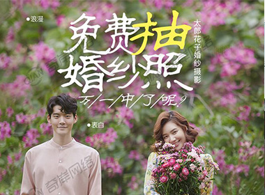 太郎花子-竞价单页设计案例