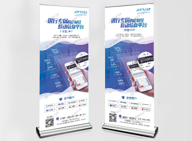 玄武科技-平面设计易拉宝素材案例