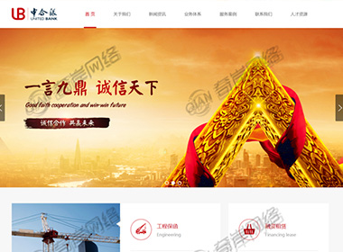 中合银-网页PC案例