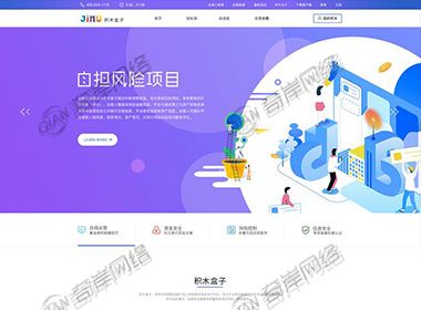 积木盒子-网页PC案例