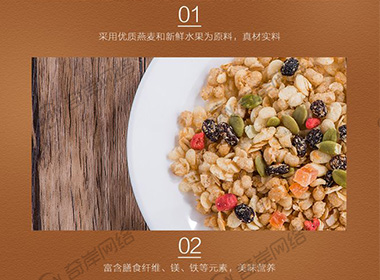 水果脆燕麦-电商设计