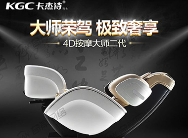 按摩椅主图-电商设计