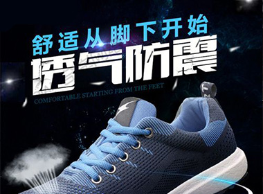 运动鞋主图-电商设计
