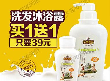 沐浴露主图-电商设计