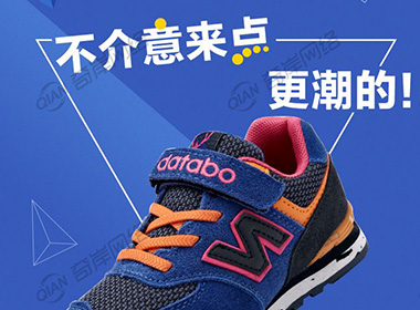 儿童鞋主图-电商设计