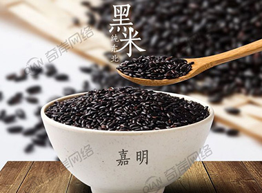 黑米主图-电商设计