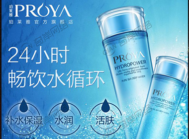 护肤品主图-电商设计