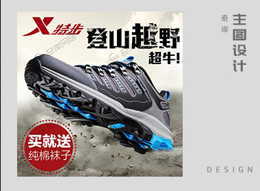 运动鞋1主图-电商设计