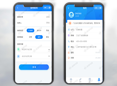 报修小程序-UI设计案例