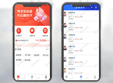法律咨询小程序-UI设计案例