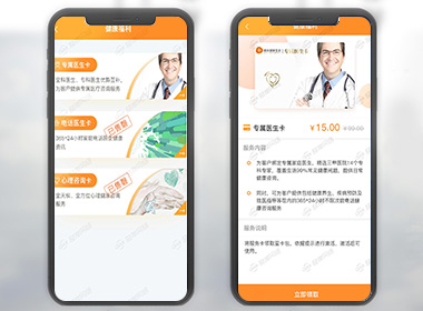 健康福利-UI设计案例