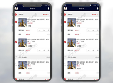 祈福项目-UI设计案例
