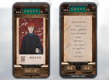 识别照片-H5案例