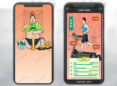 阳光医疗-H5设计案例