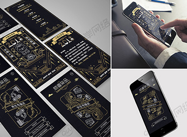 年会活动-H5设计案例