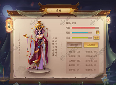 游戏UI属性界面设计案例