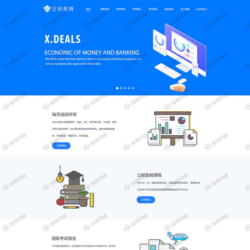 网页PC正则教育案例