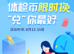 兑换----H5设计案例