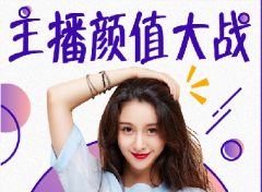 看看呗----H5设计案例