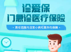 医疗保险----H5设计案例