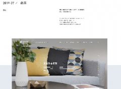 家居网页PC设计案例