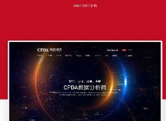 CPDA数据分析---PC设计案例