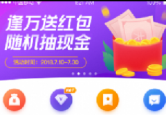 理财app---手机设计案例