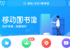 掌上图书馆----手机设计案例