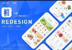 外卖买菜app---手机设计案例