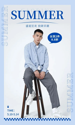 男装抖店首页设计