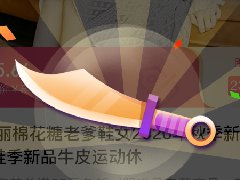 手机端砍价商城程序设计