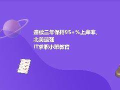 教育行业简洁风PC设计案例