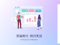 聊天软件管理端PC设计案例