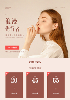 女装抖店首页设计