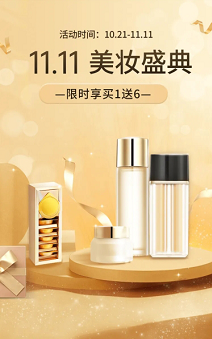 美妆抖店首页设计