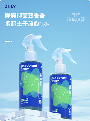 宠物用品抖店首页设计